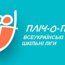 Енергетики Черкащини підтримали проект «Всеукраїнські шкільні ліги пліч-о-пліч»