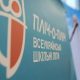 Всеукраїнські шкільні ліги пліч-о-пліч: у 36 громадах області уже провели ІІ етап спортивних змагань
