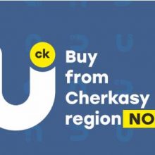 «Buy from Cherkasy region 5.0»: на Черкащині презентували каталог експортоорієнтованих підприємств