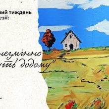 Український інститут книги проведе акцію «Національний тиждень читання. Тиждень поезії»