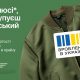 Купуй українське: як ми можемо стимулювати національну економіку