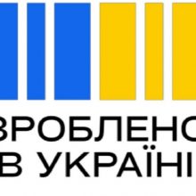 “Усі в плюсі, коли зроблено в Україні”: до кампанії з підтримки українських виробників долучились ритейлери