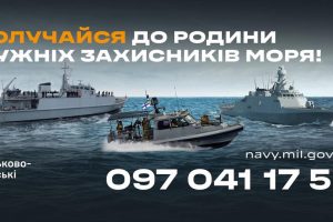 «Український прапор піднести!»: 29 квітня – День українського прапора на Чорному морі