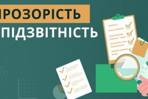 Робоча група “Прозорість і підзвітність” продовжує моніторинг публічних закупівель у Черкаському районі