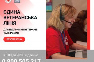 Спільний проєкт Червоного Хреста України  та Мінветеранів – Єдина ветеранська лінія розпочала свою роботу у тестовому режимі