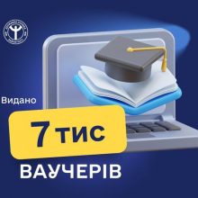 Здобути омріяну освіту або підвищити свій фаховий рівень безкоштовно українці можуть за допомогою ваучера на навчання