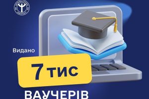 Здобути омріяну освіту або підвищити свій фаховий рівень безкоштовно українці можуть за допомогою ваучера на навчання