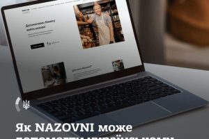 Міжнародна платформа економічної дипломатії Nazovni