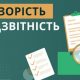 Прозорість і підзвітність: у Черкаському районі триває моніторинг закупівель