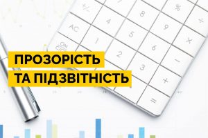 Прозорість і підзвітність: у районі триває моніторинг закупівель