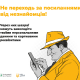 Як захиститися від карткових шахраїв?