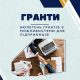 Департамент регіонального розвитку Черкаської ОДА підготував оновлений липневий Бюлетень грантів з можливостями для підприємців