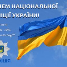 Вітання Валерії Бандурко з нагоди Дня  Національної поліції України