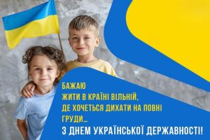 Молимося за Героїв та Героїнь, які захищають нашу свободу сьогодні. З Днем Української Державності! – Валерія Бандурко