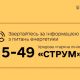 Розпочала роботу урядова «гаряча лінія» з питань енергетики – «СТРУМ»