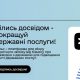 Пульс: в Мінекономіки анонсували запуск бета-версії платформи для відгуків від бізнесу