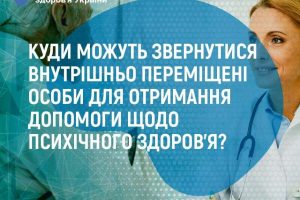 Ведення вагітності та медична допомога при пологах – безоплатні для пацієнток зі статусом ВПО