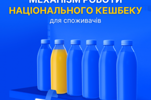 Кешбек за локальне: виробники Черкащини доєднуються до національної програми