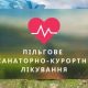 Про забезпечення путівками, пільговим санаторно-курортним лікуванням або компенсацією осіб,  стосовно яких встановлено факт позбавлення особистої  свободи внаслідок збройної агресії проти України