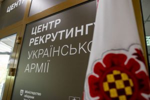 Другий в області: у Черкасах запрацював Центр рекрутингу