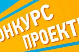 Оголошення про проведення конкурсу з визначення проектів, заходів, розроблених інститутами громадянського суспільства та ініціативними групами для включення в календарний план Управління у справах сім’ї молоді та спорту Черкаської ОДА на 2025 рік