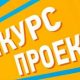 Оголошення про проведення конкурсу з визначення проектів, заходів, розроблених інститутами громадянського суспільства та ініціативними групами для включення в календарний план Управління у справах сім’ї молоді та спорту Черкаської ОДА на 2025 рік