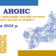 АНОНС. Підприємців Черкащини запрошують на онлайн-зустріч