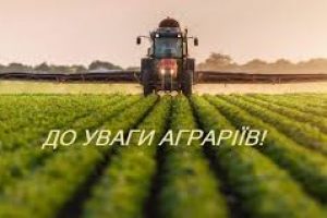 Оголошується прийом заявок на спеціальні бюджетні дотації