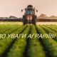 Оголошується прийом заявок на спеціальні бюджетні дотації