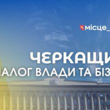 В ОВА анонсували чергову зустріч бізнесу та влади