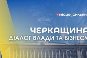 В ОВА анонсували чергову зустріч бізнесу та влади