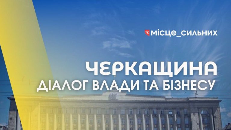 В ОВА анонсували чергову зустріч бізнесу та влади