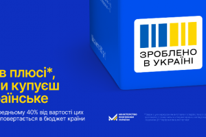 «Зроблено в Україні»: держава частково компенсуватиме купівлю української техніки та енергообладнання