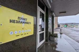 По Україні розгорнуто пункти незламності