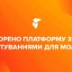 Український молодіжний фонд запускає платформу «Мережа опитувань у сфері молодіжної політики»