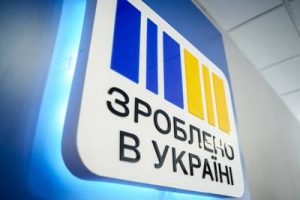 «Зроблено в Україні» фінансуватиметься повноцінно в наступному році, – Юлія Свириденко