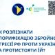 Приховане зло: як розпізнати підтримку агресії рф проти України в медіапросторі