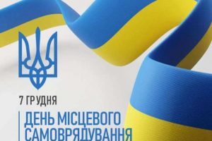 Органи місцевого самоврядування  – надійне плече підтримки, – Валерія Бандурко