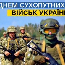 Вітання Валерії Бандурко до Дня Сухопутних військ України