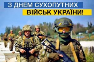 Вітання Валерії Бандурко до Дня Сухопутних військ України