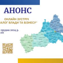 «Діалог влади та бізнесу»: обговорення актуальних питань трудового законодавства