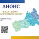 «Діалог влади та бізнесу»: підприємців області запрошують на чергову зустріч