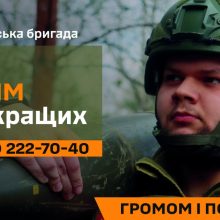 40-ва окрема артилерійська бригада імені Великого князя Вітовта запрошує на службу!