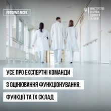 Впровадження нової системи оцінювання повсякденного функціонування особи