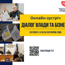 Діалог влади та бізнесу: бронювання працівників (АНОНС)