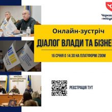 Діалог влади та бізнесу: зміни в податковому законодавстві (АНОНС)