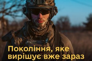 «Контракт 18-24»: Міноборони запускає новий формат добровільної служби
