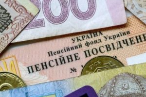 З 1 березня відбудеться індексація пенсій для понад 10 млн українців