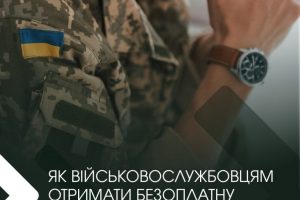 Як Захисникам і Захисницям отримати безоплатну правничу допомогу?