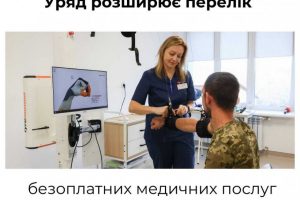 Уряд розширює перелік безоплатних медичних послуг для ветеранів